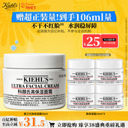 科顏氏（Kiehl's）全新第三代高保濕面霜50ml秋冬補水保濕滋潤護膚品 新年禮物