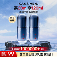 韓束男士保濕面霜精華乳霜抗皺紋緊致控油補水乳液護膚品女神節禮物