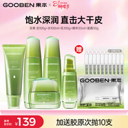 果本堅果護膚品套裝禮盒補水保濕化妝品新年情人節禮物送老婆 【熱銷(xiāo)】堅果鎖水保濕5件套