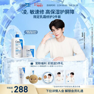 適樂(lè )膚（CeraVe）【明星乳霜】C乳473ml+C霜454ml（保濕修護男士女士張凌赫同款）