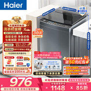 海爾（Haier）波輪洗衣機全自動(dòng)10公斤大容量 一級能效直驅變頻懶人家用出租房宿舍 家電換新補貼B32Mate1 金榜推薦丨升級抗菌波輪丨智能預約 波輪