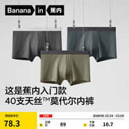 蕉內（Bananain）301P莫代爾內褲男士棉襠10A抗菌透氣運動(dòng)男生冰絲四角夏季禮盒3件 磁鐵黑+軍綠+煙灰藍 3條 XL