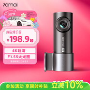 70邁 70MAI行車(chē)記錄儀M310Pro 4K超清夜視F1.55大光圈 前錄內錄 360度旋轉