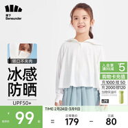 蕉下兒童防曬衣防曬服外套冰絲涼感透氣速干霜奶白110