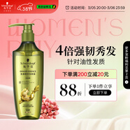施華蔻（Schwarzkopf）生姜精華洗發(fā)露600ml  持久控油清爽蓬松洗發(fā)水 無(wú)硅油洗頭膏
