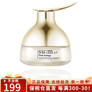 蘇秘37°（Su:m37°）韓國進(jìn)口蘇秘補水面霜自然發(fā)酵護膚品溫和清爽補水保濕滋潤 蘇秘時(shí)光能量保濕面霜80ml
