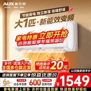 奧克斯（AUX）空調掛機 1.5匹新一級三級升級冷暖 全直流變頻 節能省電 自清潔家用臥室壁掛式 高溫除菌以舊換新 大1匹 三級能效快速冷暖【10-17㎡】
