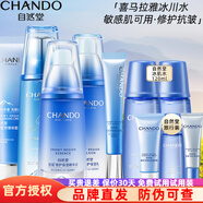 自然堂（CHANDO） 雪域修護精粹套裝護膚品禮盒保濕舒緩補水細致毛孔抗皺提亮禮物 【抗皺淡紋】 潔+水+乳+精+眼