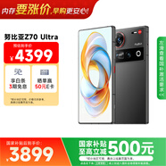 努比亞（nubia）Z70 Ultra  驍龍8至尊版 35mm主攝 6150mAh電池 真全面屏 24+1T 黑璽 國家補貼 5G中興努比亞手機