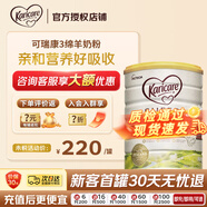 可瑞康（karicare）嬰兒配方綿羊奶粉天然乳鐵蛋白澳洲新西蘭原裝進(jìn)口900g 3段（12個(gè)月以上）效期27年10月