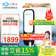 小魚(yú)兒母嬰款1000G高端凈水器家用純水機零陳水零添加 進(jìn)口RO反滲透膜直飲機 自來(lái)水過(guò)濾器 RO1000