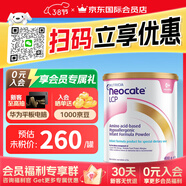 紐康特（Neocate）氨基酸配方奶粉 澳洲版嬰幼兒抗蛋白低敏無(wú)乳糖防腹瀉拉稀 LCP1段【效期26年10月】(0-12月) 400g*1罐