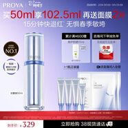 珀萊雅源力修護精華50ml舒緩抗皺修紅膠原精華液護膚品女神節禮物送女友