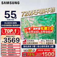 三星（SAMSUNG）新品系列55/65/75/85英寸DU8000C系列4K超高清全面屏超薄機身27mm 液晶電視機開(kāi)機無(wú)廣告 以舊換新 55英寸 UA55DU8000CXXZ一級能效