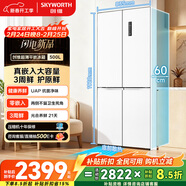 創(chuàng  )維500升超薄平嵌十字對開(kāi)60厘米嵌入式電冰箱一級能效家電補貼20%BCD-500W4QB1雪絨白