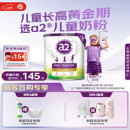 a2奶粉紫聰聰兒童學(xué)生奶粉A2蛋白 藍胖子 高鈣 （4-12歲）750g
