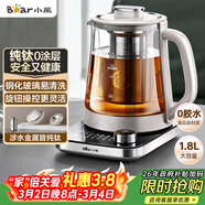 小熊（Bear）純鈦養生壺煮茶壺煮茶器 燉煮一體多功能家用恒溫煮水壺 1.8升大容量 YSH-E18K1