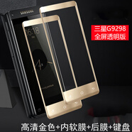艾么么 適用三星W2019翻蓋手機膜sm-2018全屏鋼化膜G9298內外屏貼膜后背防爆保護膜 三星G9298/領(lǐng)世旗艦8/大器5【金色全屏】 外鋼化膜+高清內+后水凝膜+按鍵膜