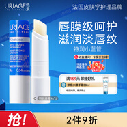 依泉（Uriage）特潤唇膏4g保濕修護唇膏唇膜淡化唇紋口紅打底  法國原裝進(jìn)口