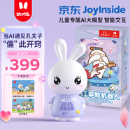 火火兔&南孔爺爺聯(lián)名款AI早教機器人故事機學(xué)習機男女孩玩具新年禮物