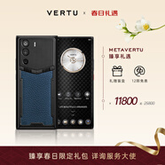 VERTU【搶半價(jià)購 下單省萬(wàn)元】威圖緯圖奢品加密手機META雙曲屏AI智能體手機5G商務(wù)高端禮物補貼17pro 巴黎釘-紳士藍小牛皮 12GB+512GB