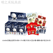 玩具城市【明星同款】cluebie 咕嚕比潮玩盲盒毛絨公仔盲盒玩偶禮物 端盒(贈cluebie筆記本一個(gè)+春聯(lián)一副+紅包一套) 不支持7天無(wú)理由退換貨