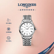 浪琴（LONGINES）瑞士手表 律雅系列 男士鏈帶機械表 L49614116