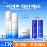 水密碼海泉彈嫩護膚品套裝抗皺淡紋補水保濕化妝品(爽膚水+乳液+面霜)