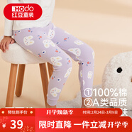 紅豆兒童秋褲男女中大童秋冬純棉薄款棉毛褲全棉保暖打底褲青少年睡褲 006紫色 130