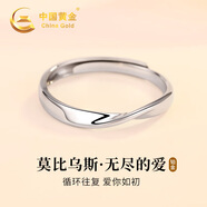 中國黃金（CHINA GOLD）鉑金情侶戒指一對男女白金求結(jié)婚戒中秋節(jié)禮物送女友老婆生日結(jié)婚 鉑金莫比環(huán)情侶戒指-男戒加厚款