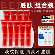 玉蘭油（OLAY）塑顏金純活膚乳保濕補水潤膚乳液抗皺緊致護膚化妝品禮物送老新年 塑顏金純精華乳35ml*9