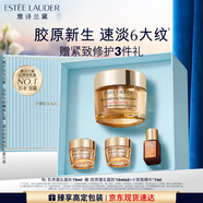 雅詩(shī)蘭黛智妍膠原乳霜款面霜75ml淡紋緊致護膚品套裝化妝品禮盒生日禮物