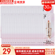 后（The history of Whoo）后天氣丹套裝花獻華泫水乳霜精華眼霜套盒皇后套裝女禮盒護膚品 后天氣丹眼部精華小樣30片