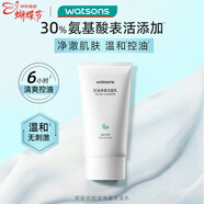 屈臣氏控油凈澈潔面乳150g（清爽控油 溫和凈膚 洗后不緊繃）