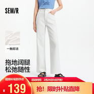 森馬（Semir）森柔牛仔牛仔褲女涼感闊腿褲25夏顯腿長(cháng)褲子109325124006