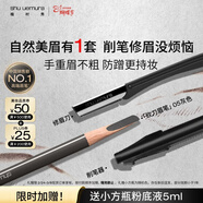 植村秀經(jīng)典砍刀眉筆灰色05 百搭防水防汗自然顯色 生日禮物送 女友 男友