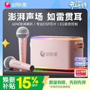 全民K歌便攜式無(wú)線(xiàn)K歌音箱麥克風(fēng)套裝 超長(cháng)續航家用KTV戶(hù)外娛樂(lè )話(huà)筒音響一體V53粉色