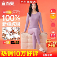 宜而爽【一等品100%純棉】女士保暖內衣套裝抗靜電全棉秋衣秋褲棉毛衫褲