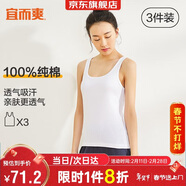 宜而爽【3件裝】女士100%全棉背心女羅紋打底衫緊身無(wú)袖T恤短袖上衣