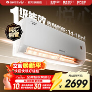 格力（GREE）空調 1.5匹 新一級能效悅心空調 適用面積約14~18㎡變頻冷暖自清潔壁掛式臥室空調掛機 悅心 1.5匹 新一級能效