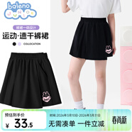 班尼路童裝女童裙褲兒童運動(dòng)半身裙夏季女孩涼感速干褲網(wǎng)球訓練服夏裝 黑BNL抱心兔粉硅膠印XS 140 【推薦體重56-68斤】
