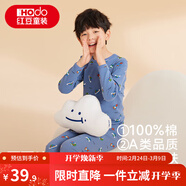 紅豆兒童純棉秋衣秋褲套裝男女中大童薄款秋冬保暖內衣A類(lèi)全棉棉毛衫 H3M1001灰藍星球 160