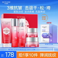 水密碼紅石榴護膚品套裝抗皺淡紋補水保濕潔水乳霜精華禮盒生日禮物