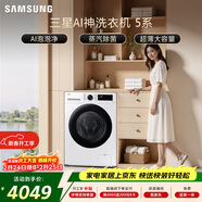 三星（SAMSUNG）AI神5系 滾筒單洗 12KG大容量全自動(dòng)滾筒AI泡泡凈蒸汽除菌超薄嵌入 白 WW12DG5B24AWSC