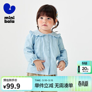 迷你巴拉巴拉女童長(cháng)袖襯衫新款甜美百搭翻領(lǐng)全棉寶寶上衣 粉藍80094 110