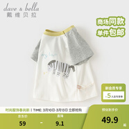 戴維貝拉（DAVE＆BELLA）夏季童裝男童t恤兒童短袖女童上衣純棉衣服寶寶體桖半袖夏裝服裝 斑馬印花【現貨】 110 cm（建議身高100-110cm）