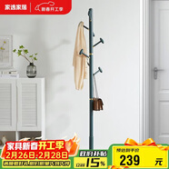 家逸衣帽架實(shí)木掛衣架輕奢衣服架子臥室衣架落地創(chuàng  )意多掛鉤辦公衣架