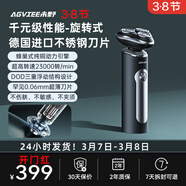 未野MAX電動(dòng)剃須刮胡刀全身水洗便攜敏感肌痘痘適用送禮男友送長(cháng)輩 MAX發(fā)燒性能款