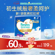 幫寶適袋鼠褲拉拉褲新生兒嬰兒尿不濕尿片 超薄透氣夜用 XL25