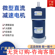 20 Q200W直流減速電機24V永磁有刷調速帶剎車(chē) 2極 12V&24V【30K-70R/106R】 200W 24 1066